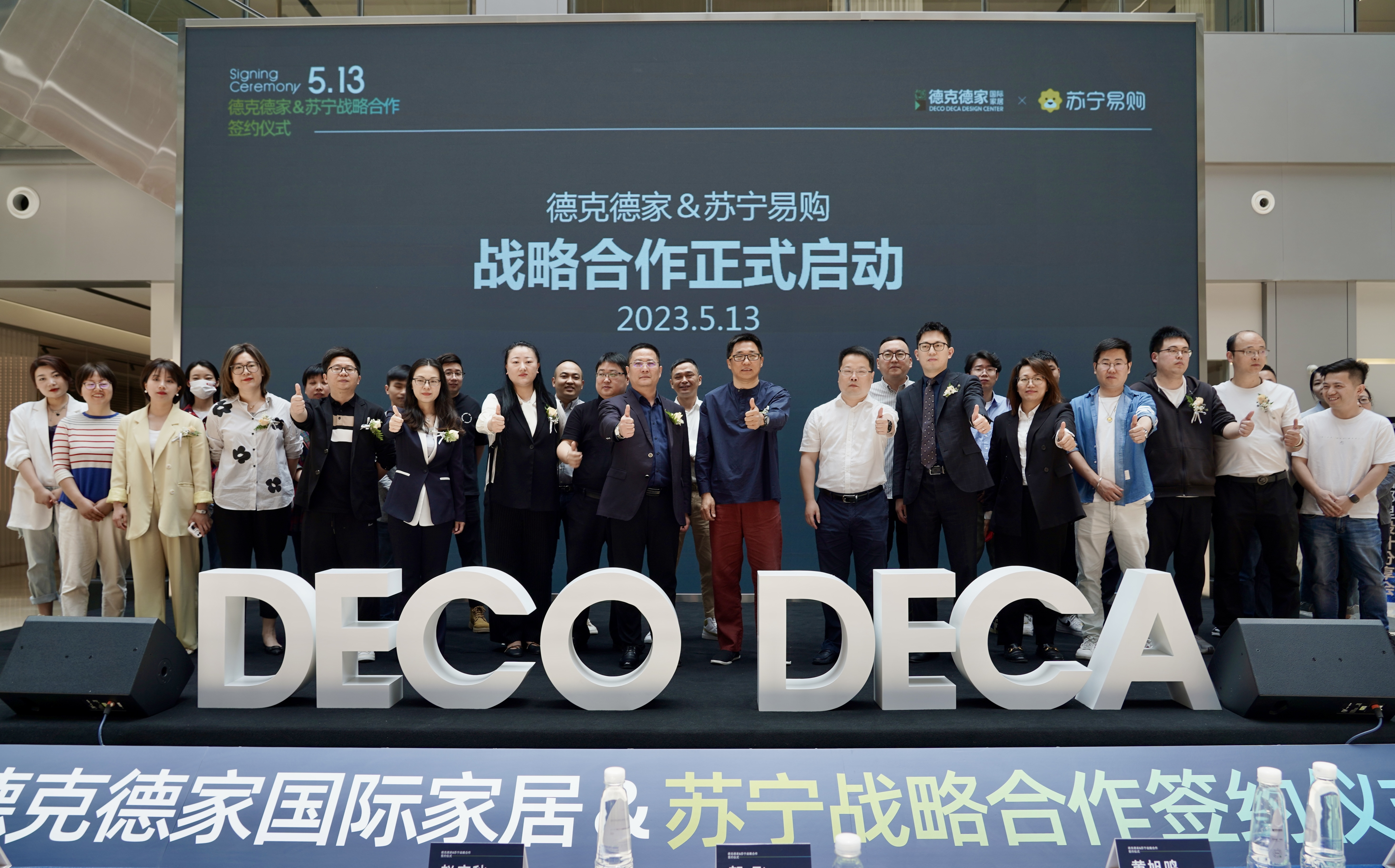 易起迎新年,一起向未来