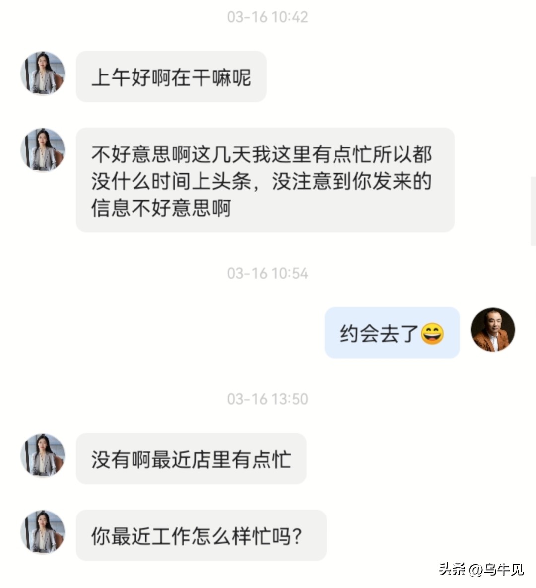 网恋聊天记录被曝光,网恋需谨慎聊天记录照骗