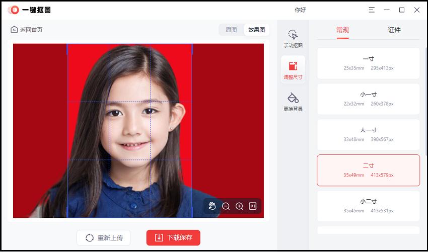 儿童证件照免费制作,怎样弄儿童证件照