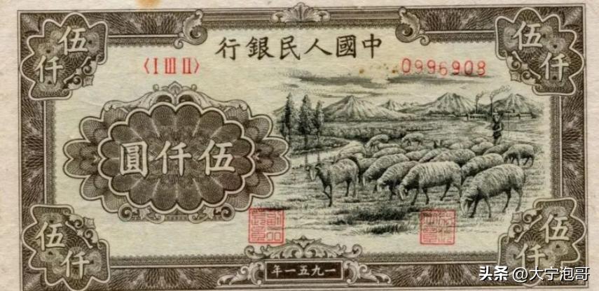 第一套人民币5元牧羊图寓意,第一版人民币牧马币真品