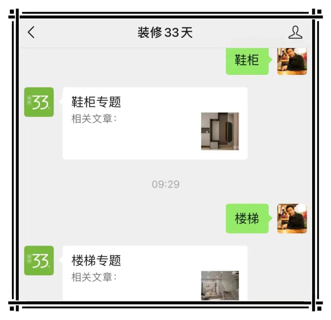 乐享屋装修宝典,装修宝典完整版