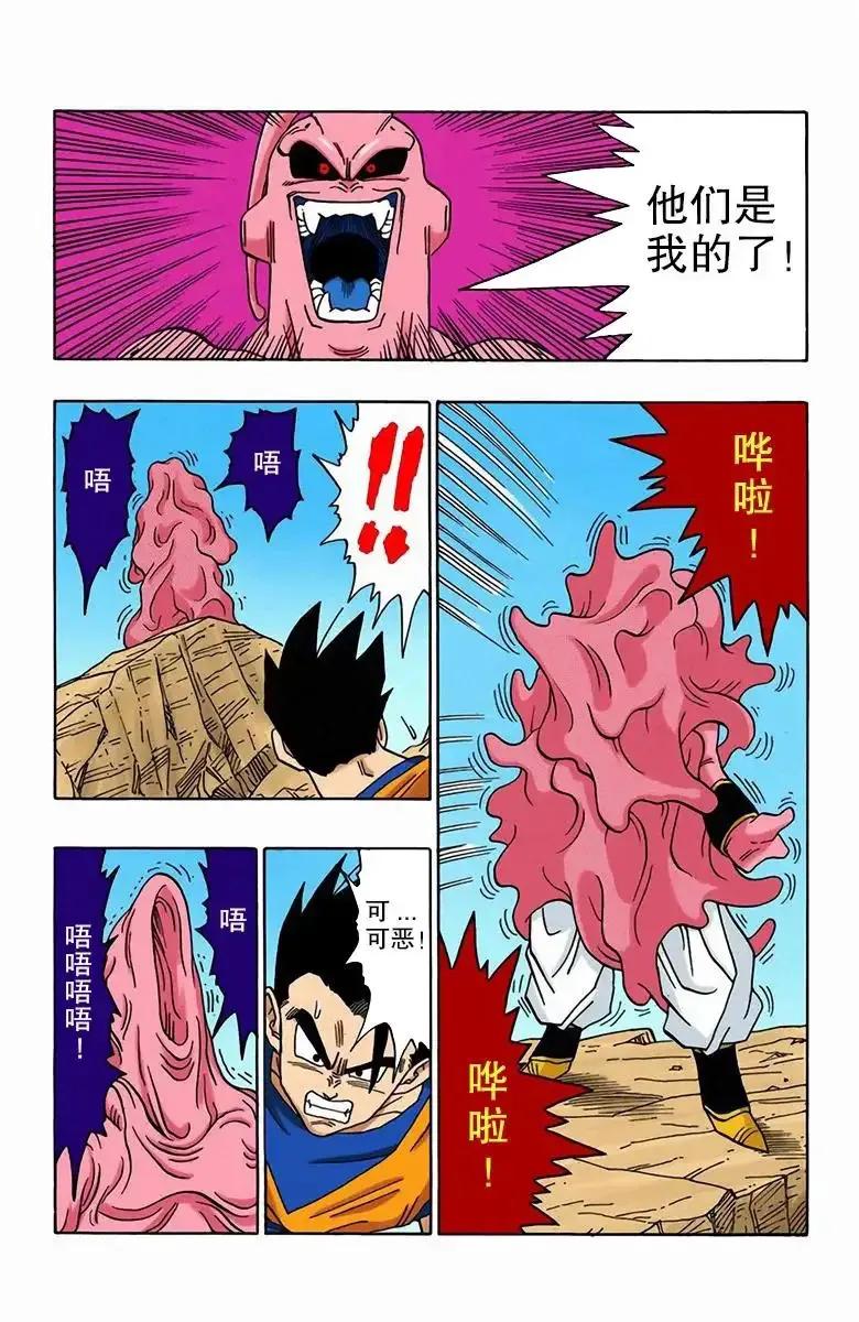 七龙珠孙悟饭漫画全集,龙珠漫画第500话