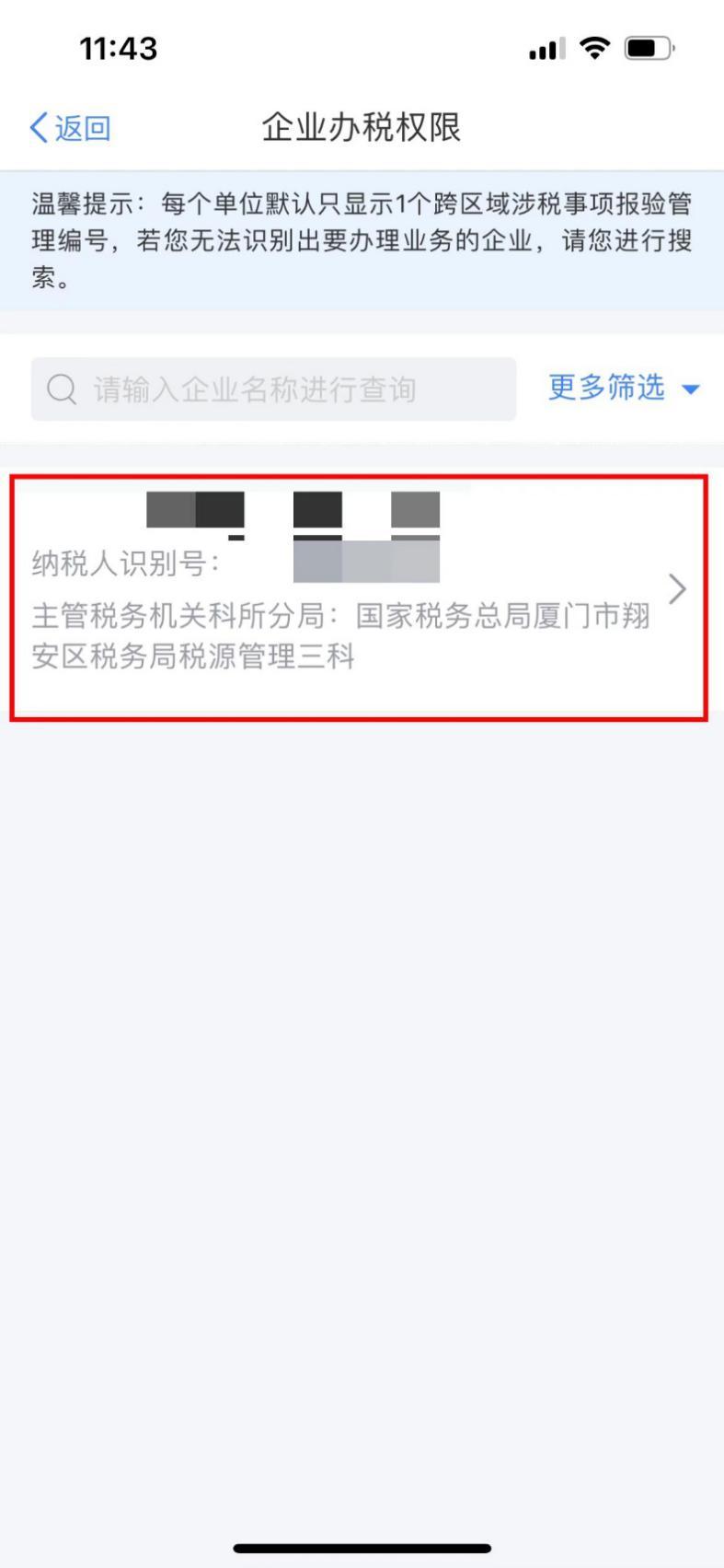 个税汇算清缴由单位还是个人申报,公司员工不做年度个税申报汇算