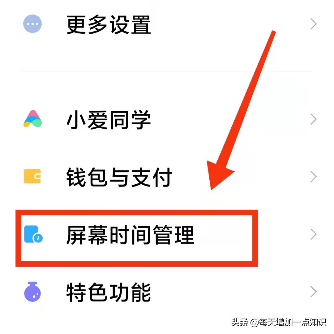 手机屏幕显示时间怎么设置几小时,怎么设置手机的使用时间提示