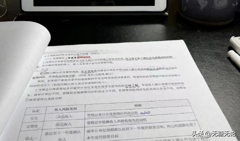 如何才能在职考注会，有点摸不清方向？