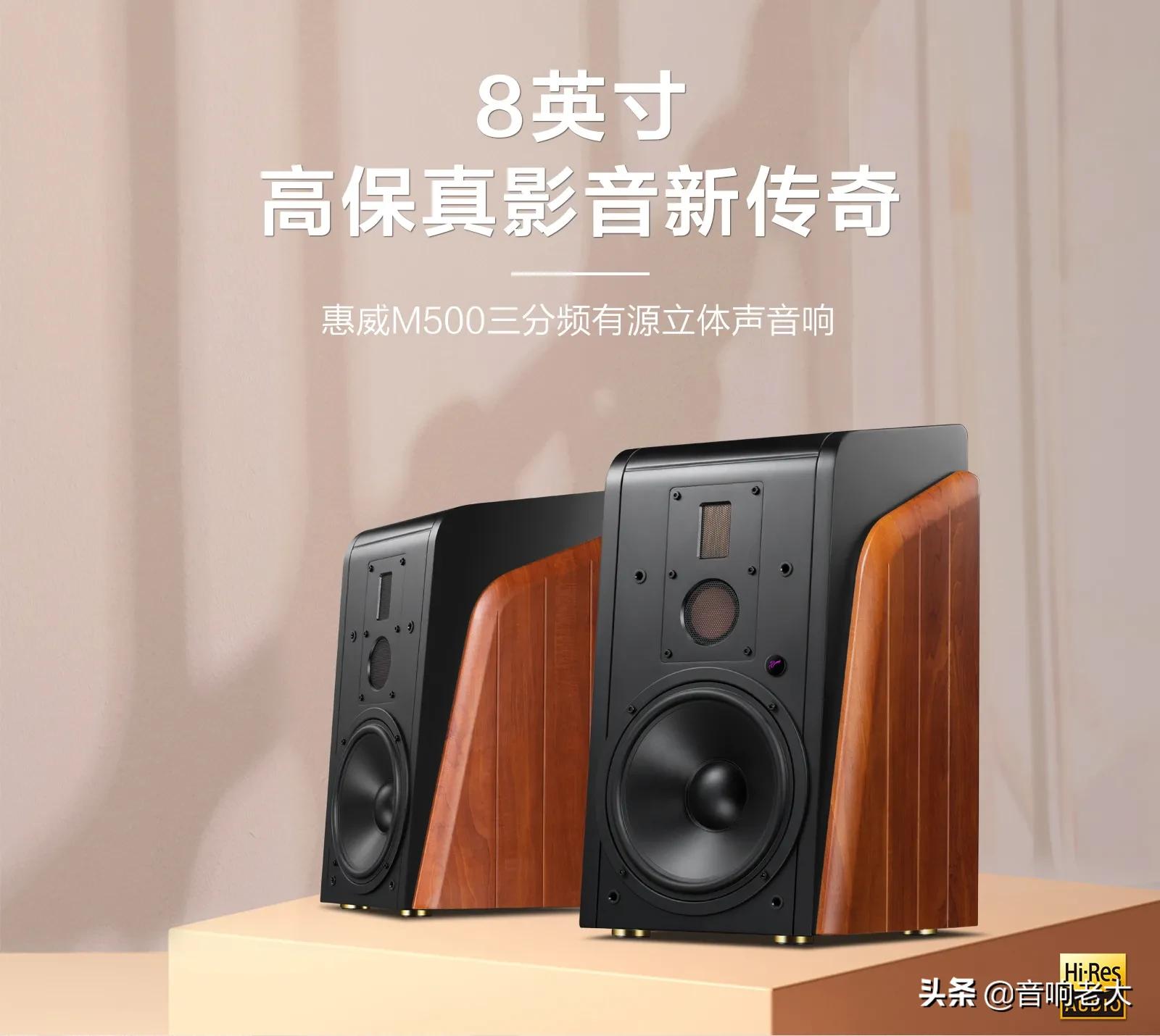 惠威扬声器8寸哪款好,惠威扬声器e8和ss8r哪个好