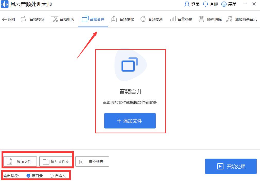 如何把两个mp3音频合并,用剪映如何合并mp3音频
