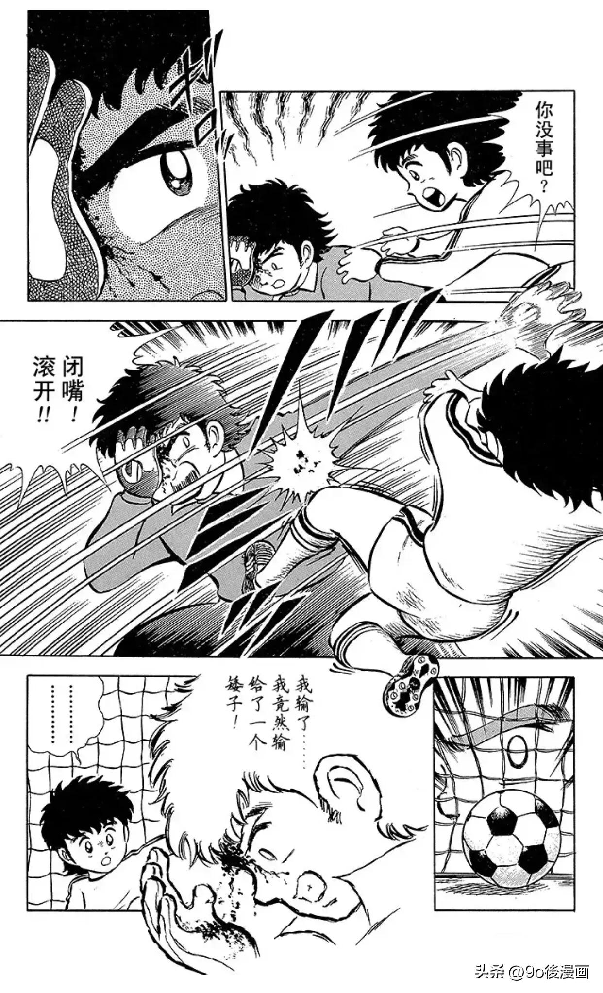 足球小将第二集中文版,足球小将第二季第十二话