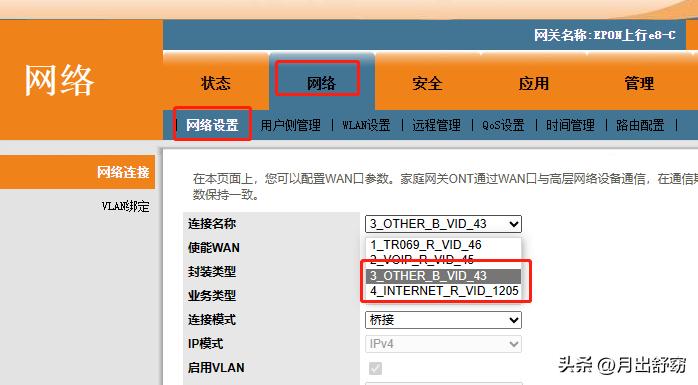 一根网线同时传输iptv和网络,一根网线实现上网和iptv数据传输