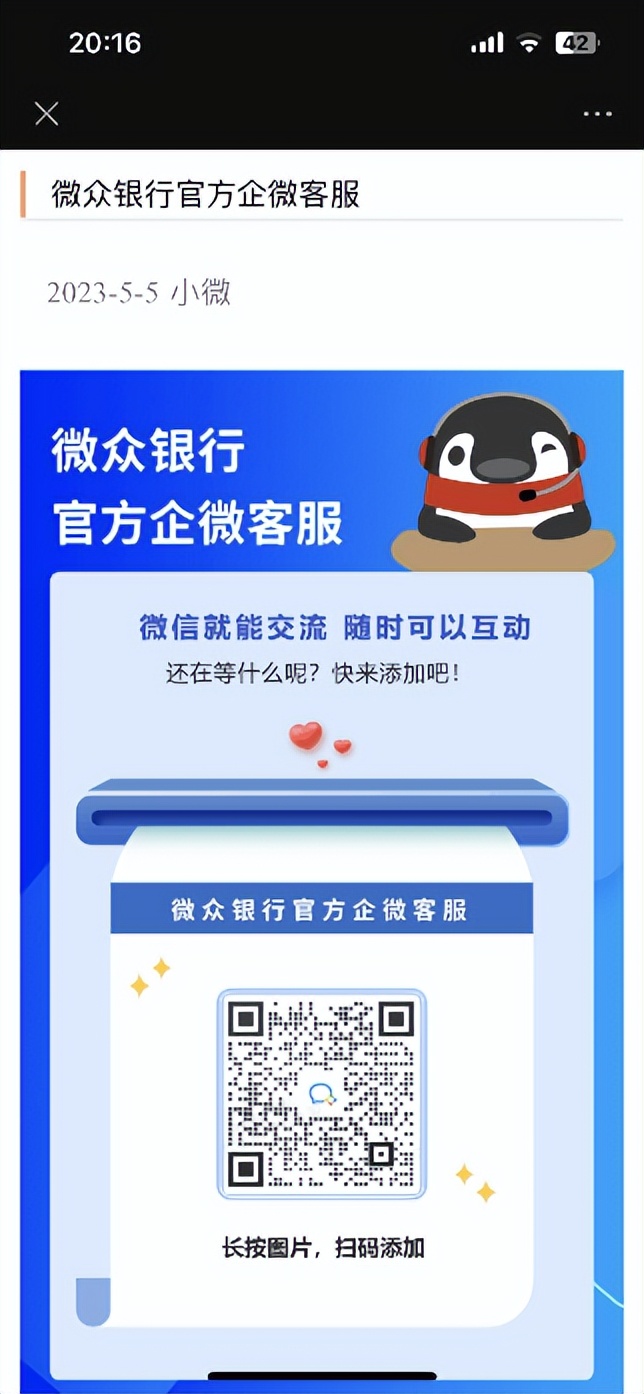 微众银行客服怎样,微众银行人工客服怎么联系
