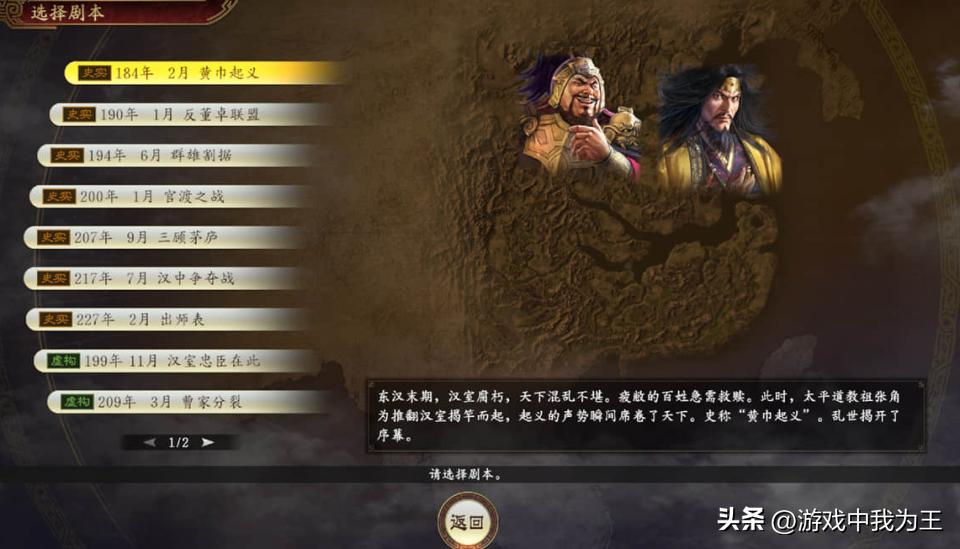 三国志14和三国志11的区别,三国志1114