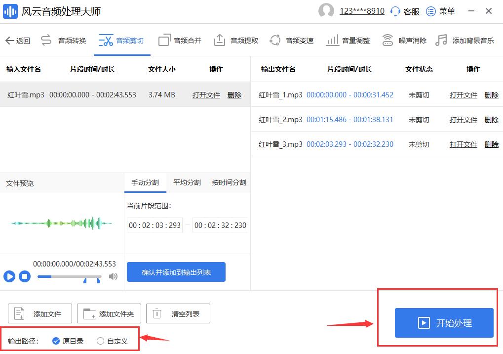 下载音乐剪辑软件免费,音乐剪辑用什么软件免费