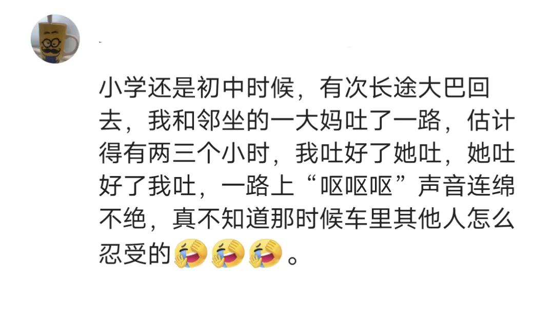 坐公交晕车的说说,坐车晕车难受的说说