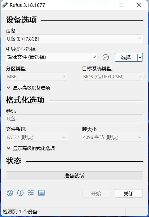 告诉你这几个装机必备软件,高效装机必备的这三款工具