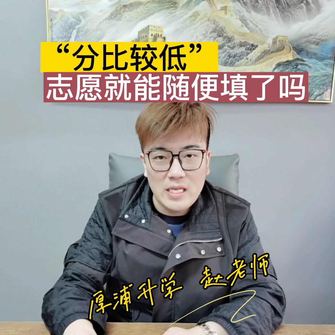 天津高考志愿填报怎么报,高考志愿填报分差是什么意思