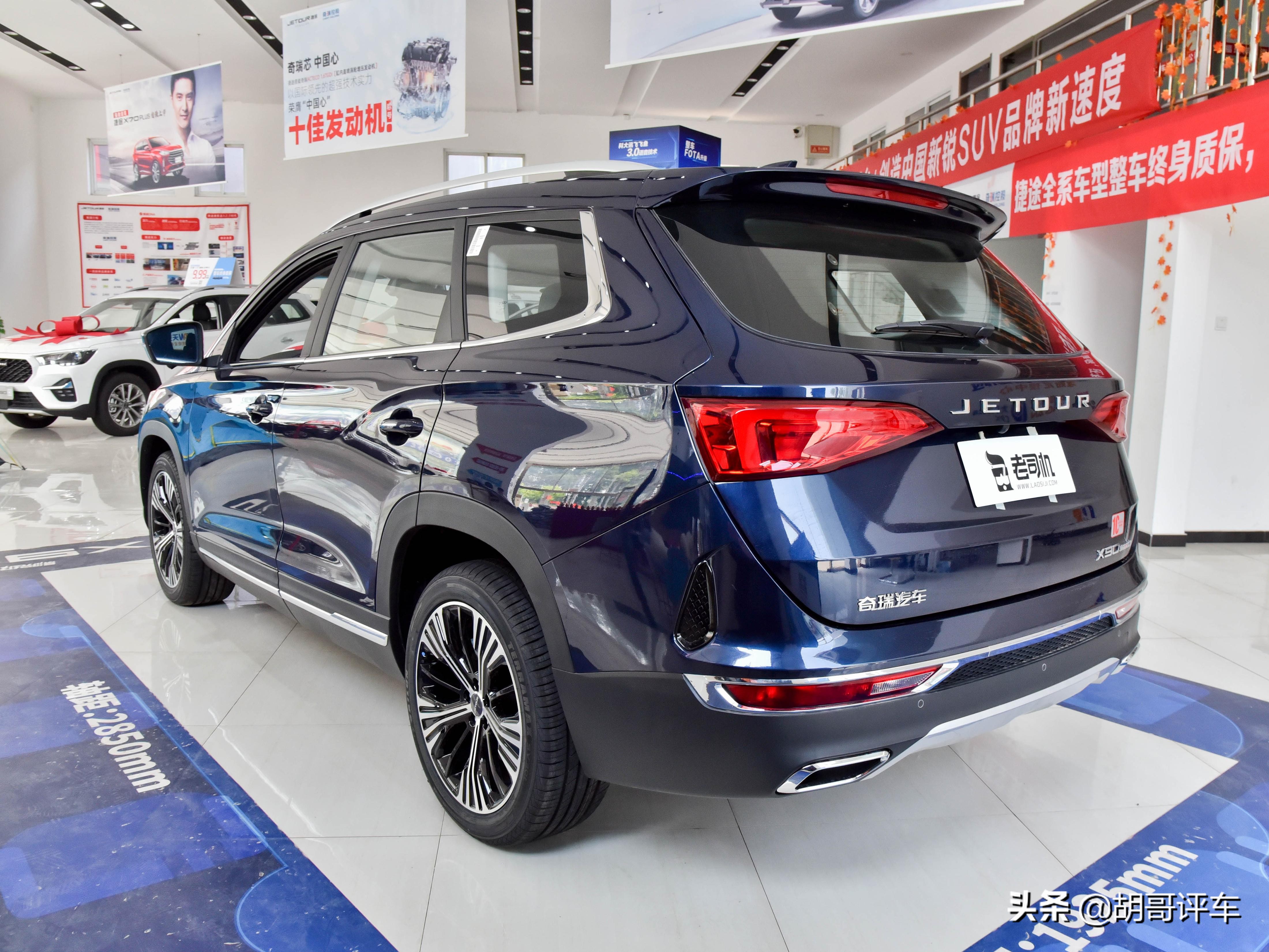 奇瑞捷途x90plus2021款2.0t多少钱,捷途x90plus1.6t府邸手动版多少钱