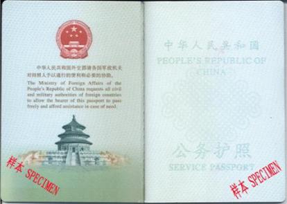 中国护照一般分为哪几种,中国护照有几种类型