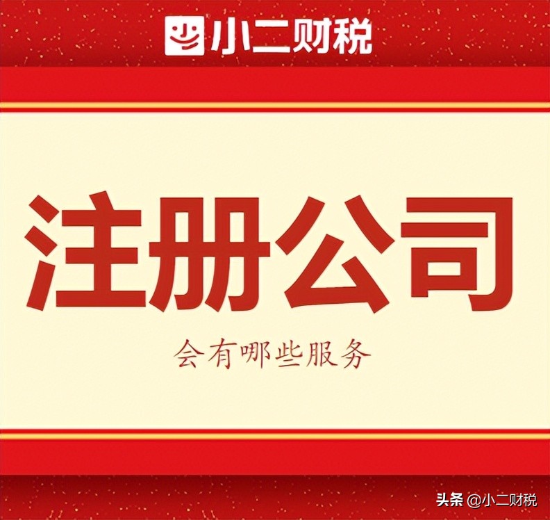 代办南昌注册公司流程和费用,南昌代办营业执照注册公司