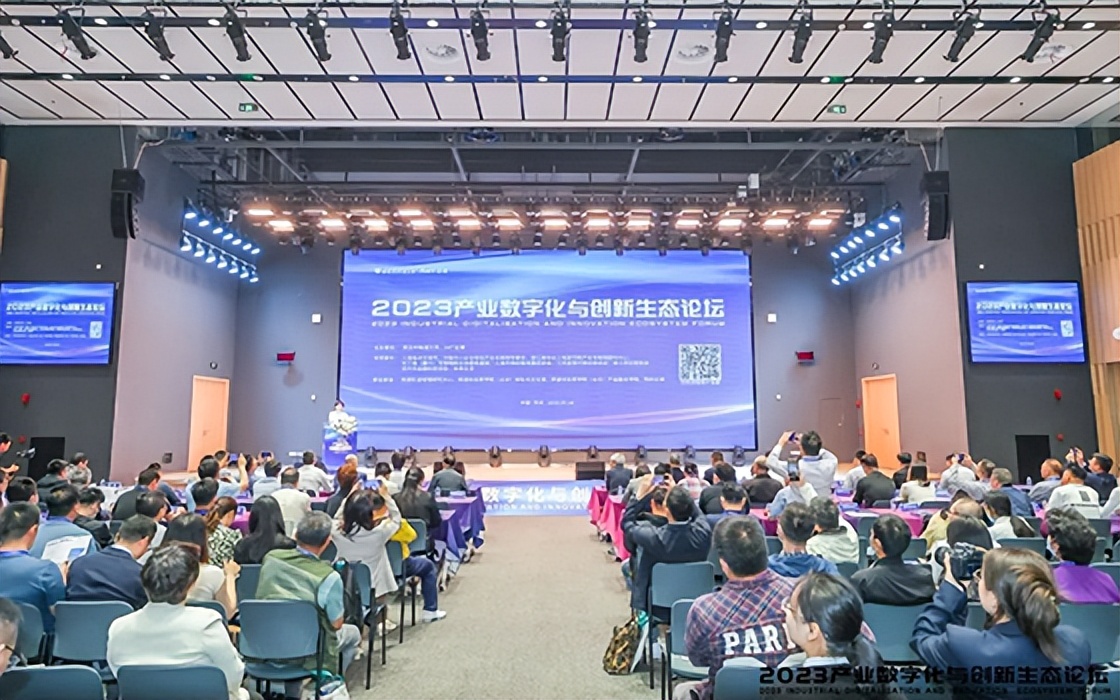 2023智能生态与科技商业高峰论坛,2023产业互联网创新发展论坛