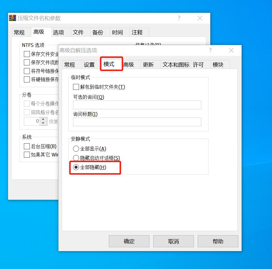 把网站变成exe程序,还能自定义图标