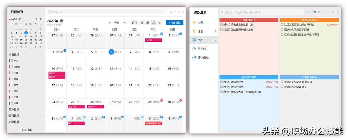 windows必装的10个优质软件,windows实用软件