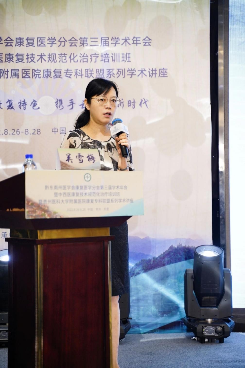 贵州省医学会物理医学与康复分会,广东省医学会物理医学与康复分会