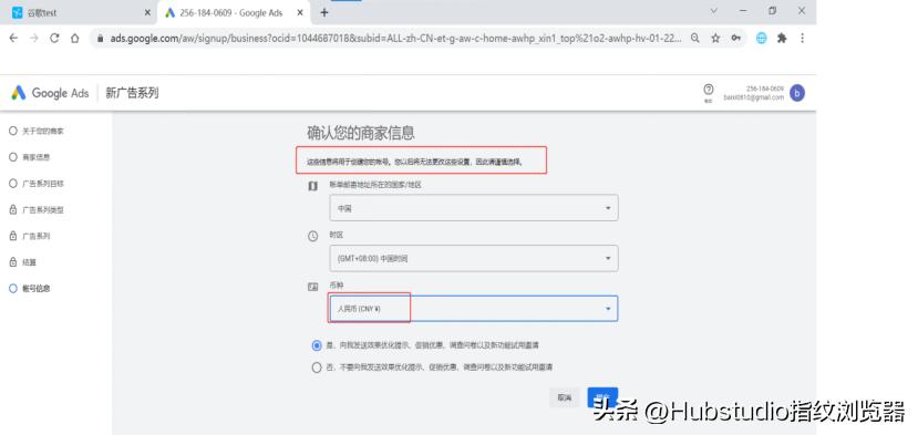 谷歌账户开户流程,谷歌广告账户自己开户