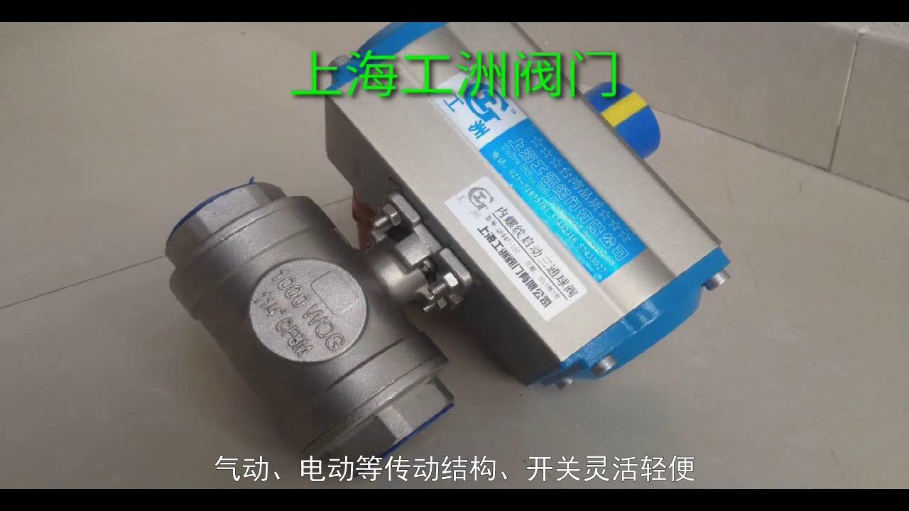 不锈钢高压焊接式球阀,无锡全焊接球阀哪家划算