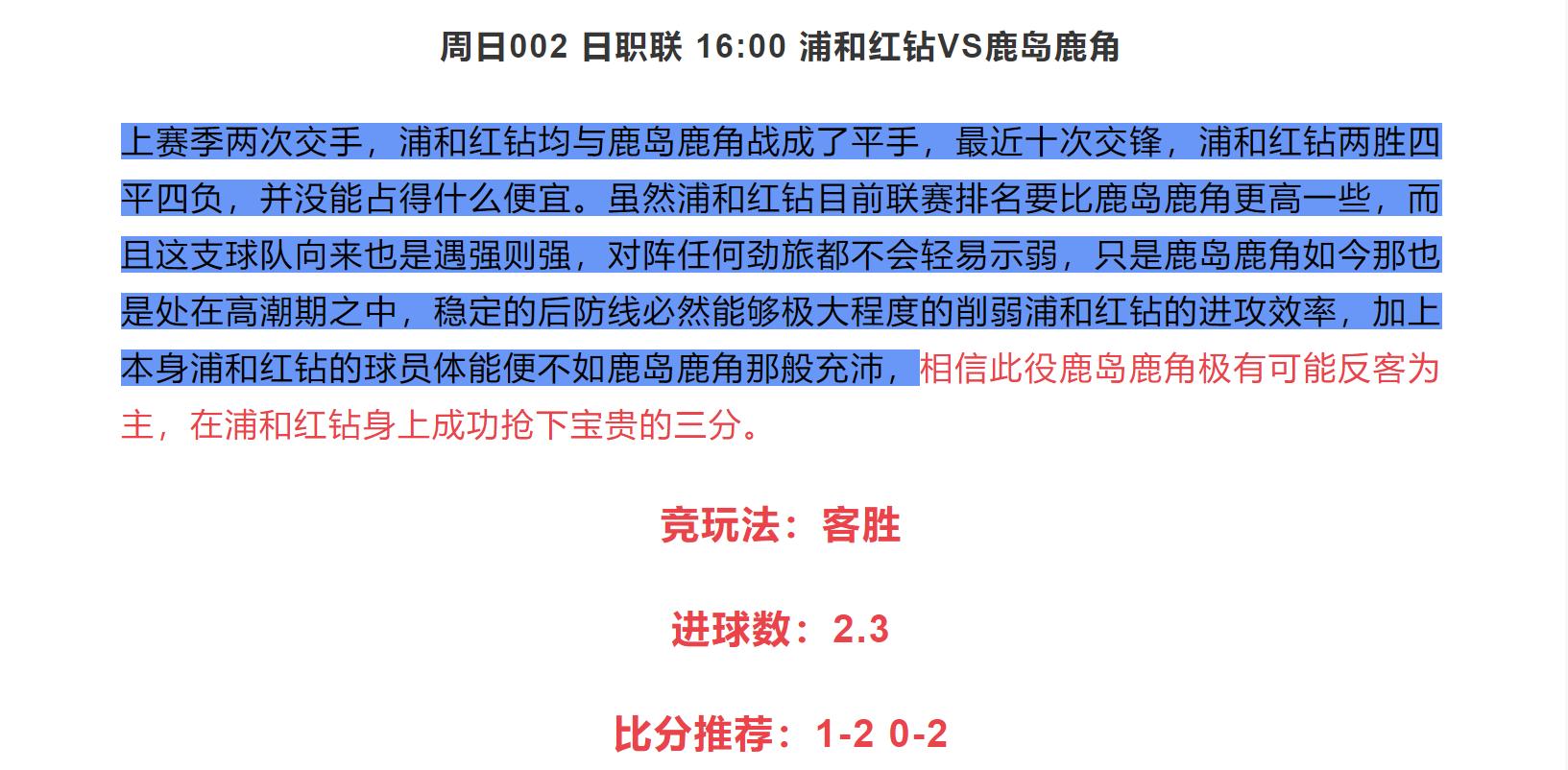 今日足球6串1竞彩推荐,今日足球竞彩6串1比分推荐