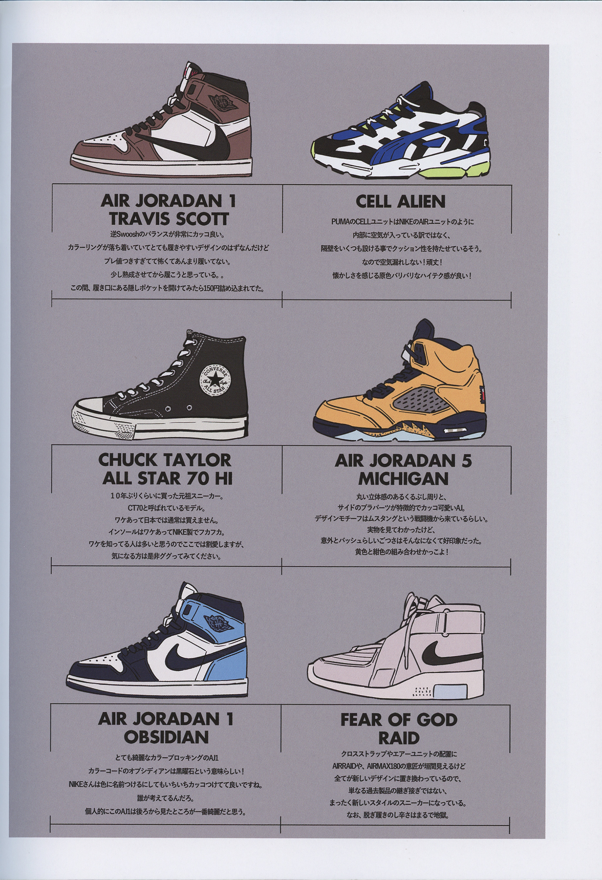 「恋鞋狂魔」给所有可爱少女「穿上潮鞋」｜画师岩崎将大作品欣赏