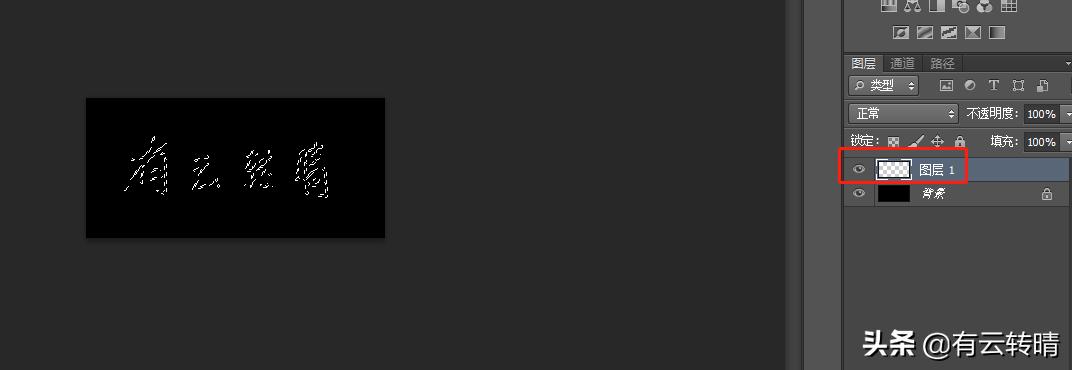 ps如何提取手写文字,手机ps提取手写签名方法