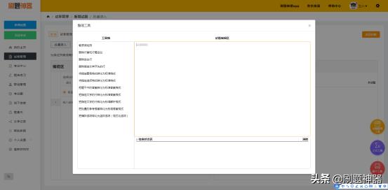 有什么免费的刷题神器,刷题神器一类的app有哪些