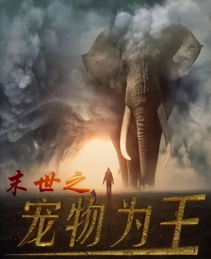 真实末世升级流小说推荐,末世小说推荐不要进化流