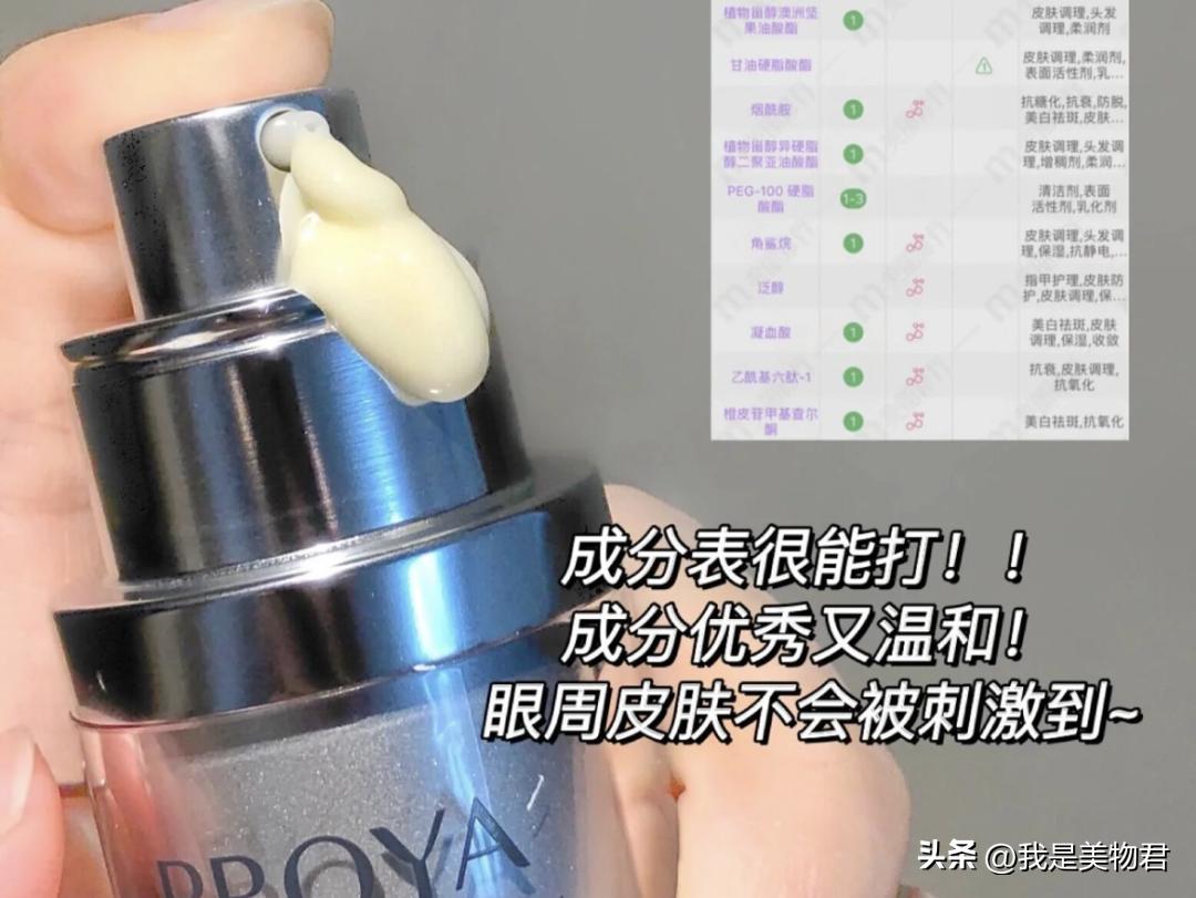 抗皱a醇眼霜良心推荐,平价去皱纹的a醇眼霜哪个效果好