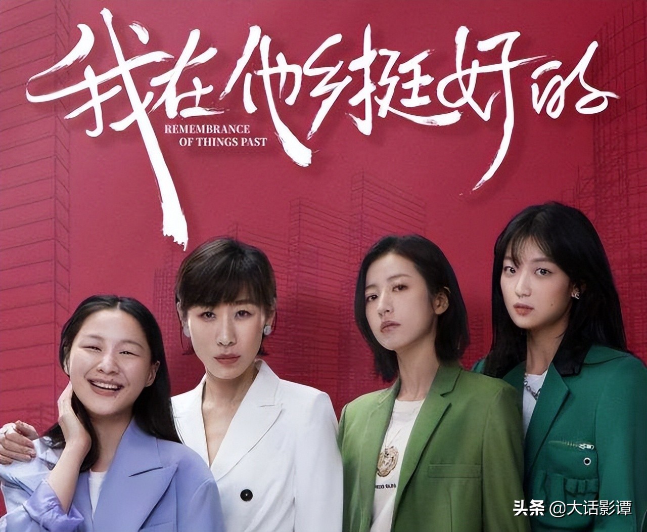 装腔启示录柳翠虎谁是男主,装腔启示录作者柳翠虎好看吗