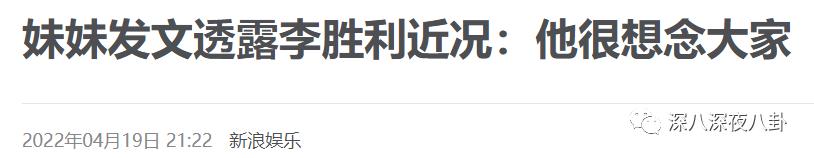 九项罪名只判一年半，“堂堂正正李胜利”就是个笑话