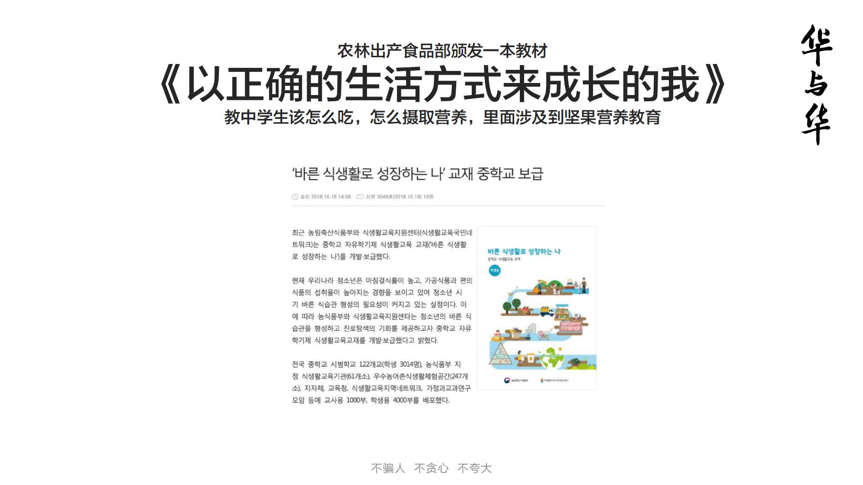 洽洽小黄果每日坚果390g价格,洽洽每日坚果品牌设计