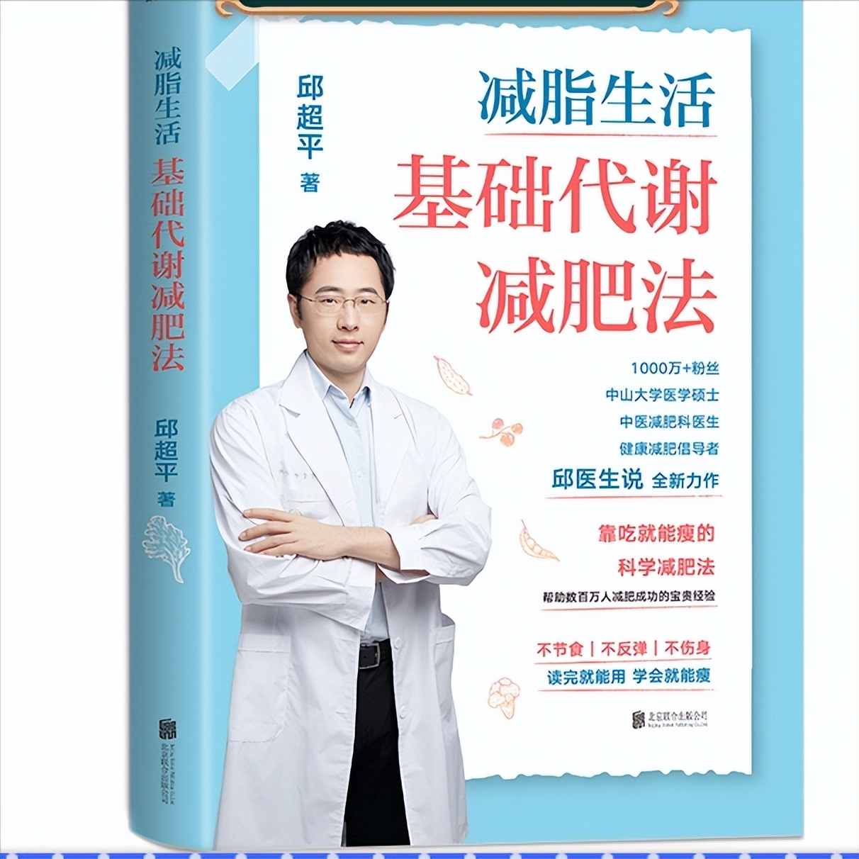 人体代谢慢的人怎么提高代谢,代谢慢怎么提高代谢吃什么药
