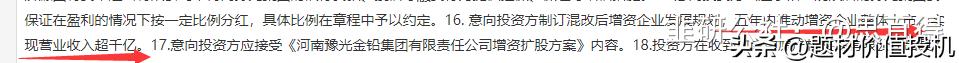豫光金铅可能与哪个企业参与混改,豫光金铅混改是利好还是利空