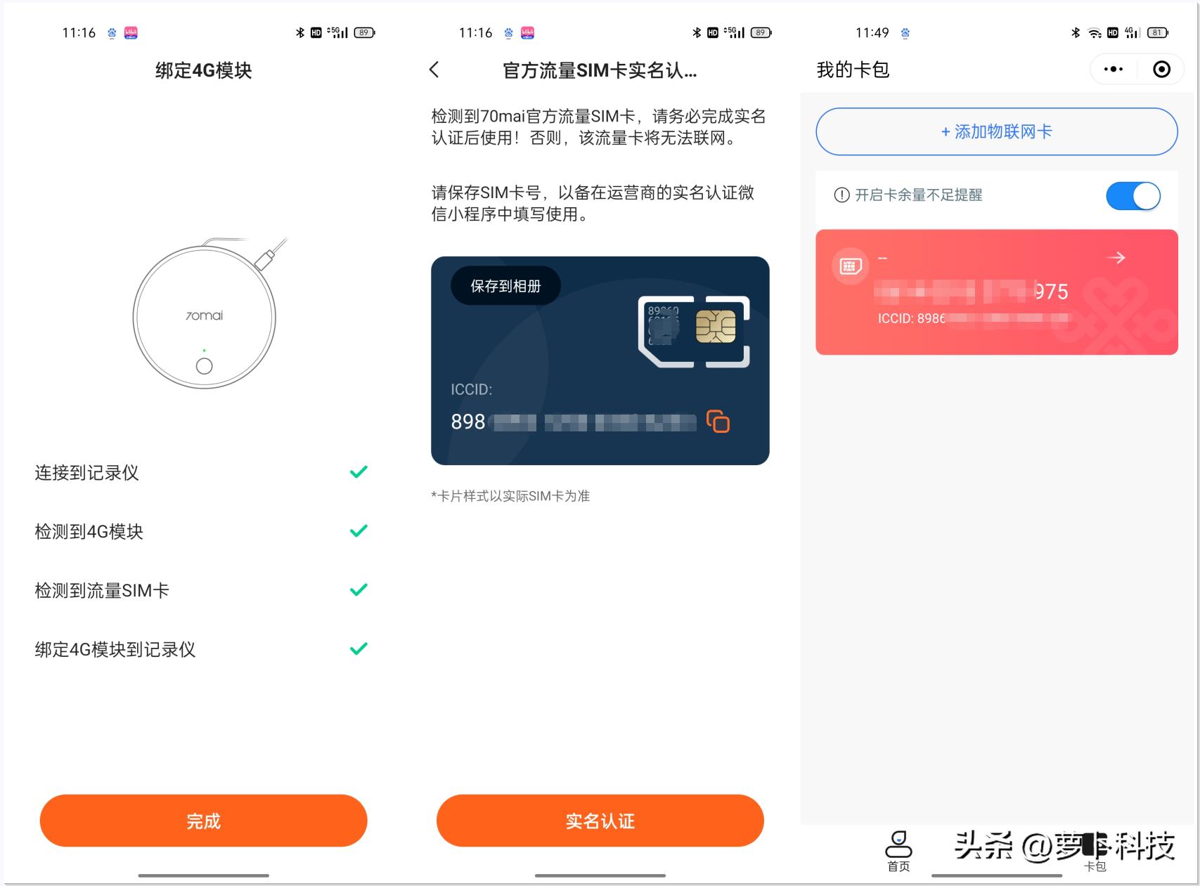 360行车记录仪测评实测排名,360度无死角安全行车记录仪