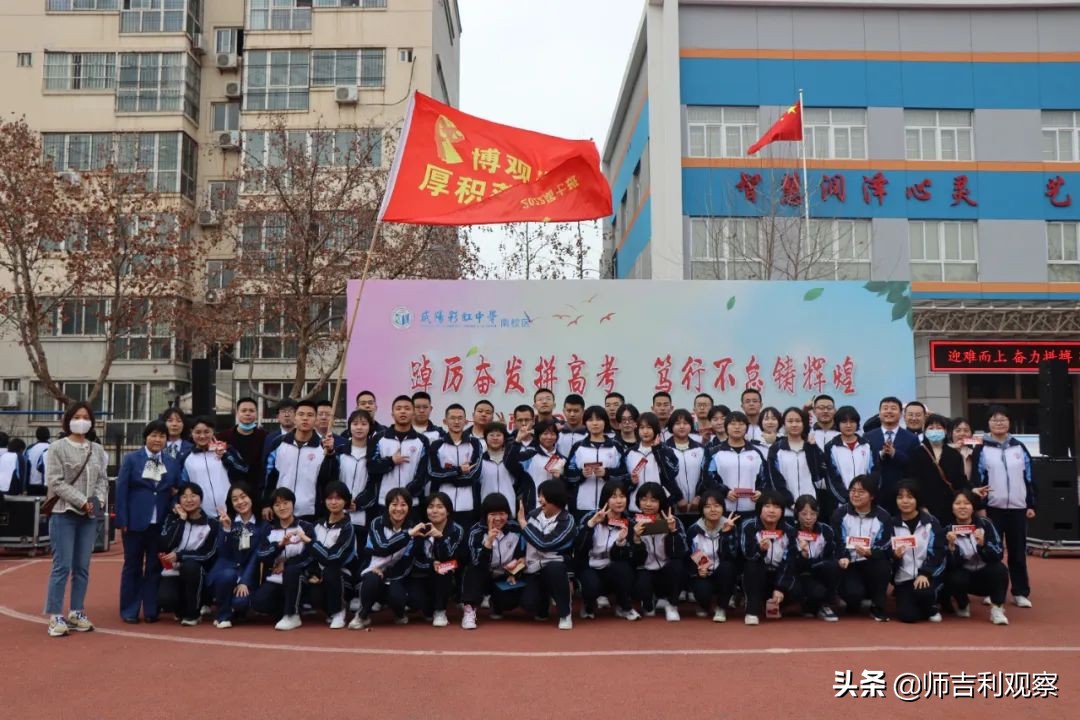咸阳彩虹2021高考百日誓师,咸阳彩虹南校区学校百日誓师大会
