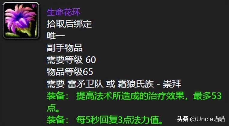 魔兽世界60年代触发奇效的装备,魔兽世界60级法师武器排名