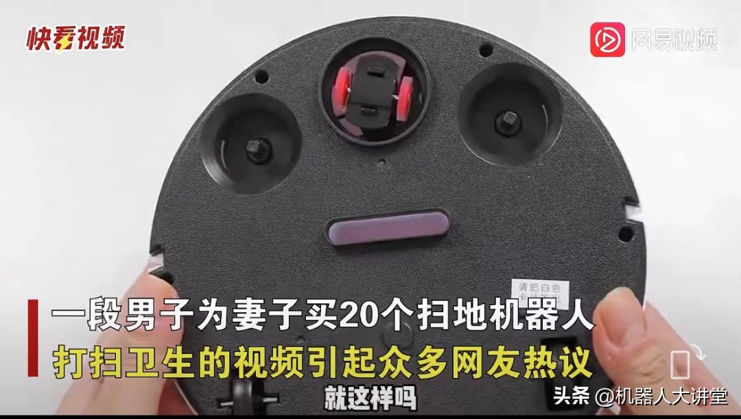 最便宜的扫地机器人多少块钱一个,20元一个扫地机器人