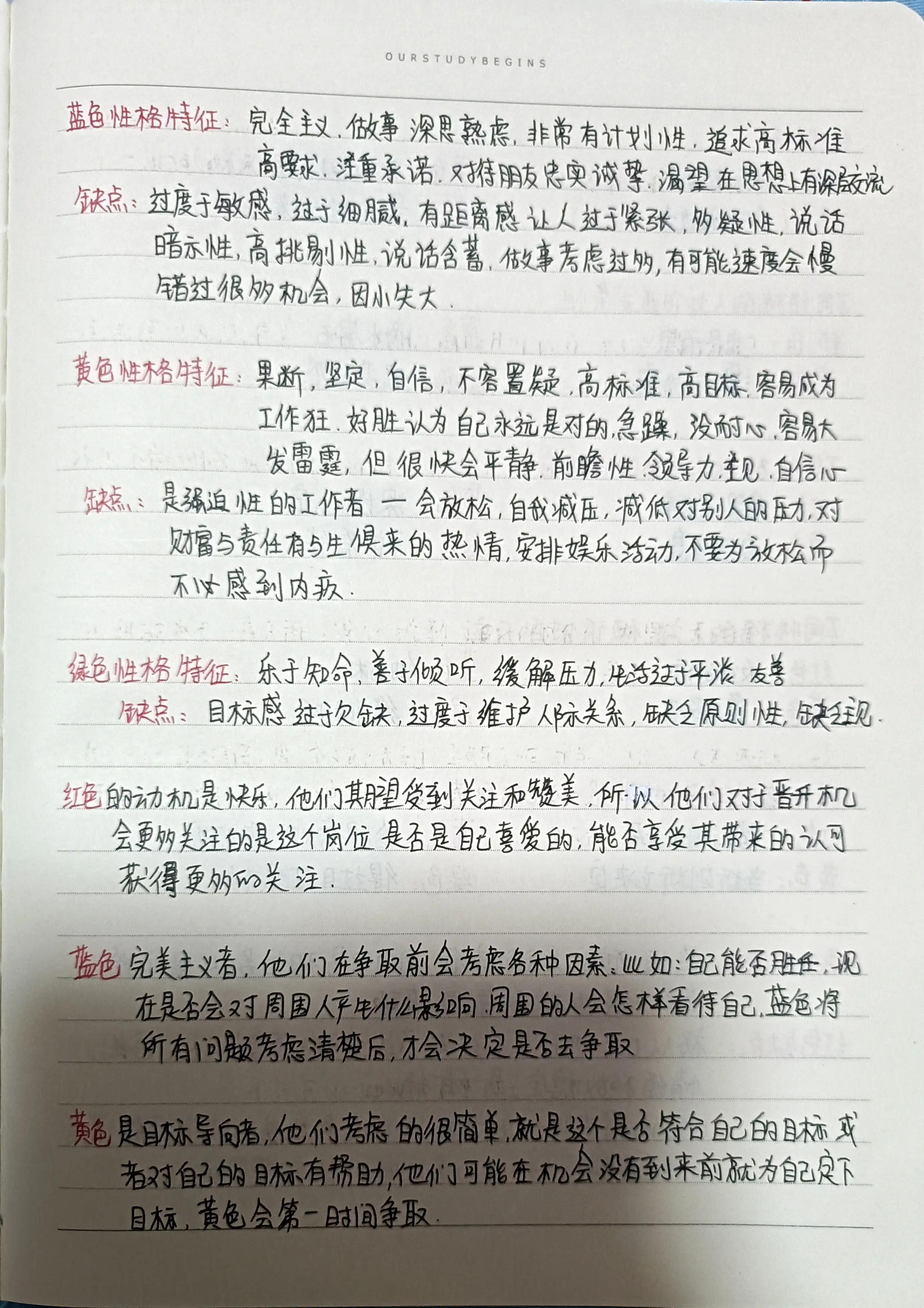 乐嘉黄色性格和蓝色性格怎么相处,乐嘉性格色彩4900课程有用吗