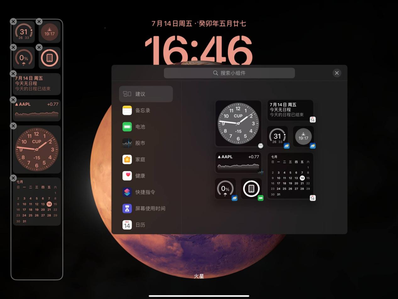 ipados17正式版评测,ipados17测试版和正式版