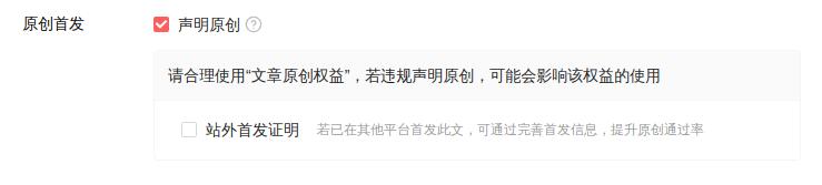 头条号发文技巧,头条号的发文助手怎么用呀