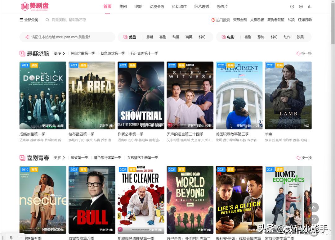 最全的免费追剧影视网址,5个免费又好用的影视剧网站推荐