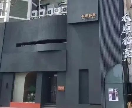 橙果、711、山里娃……这些商家被处罚