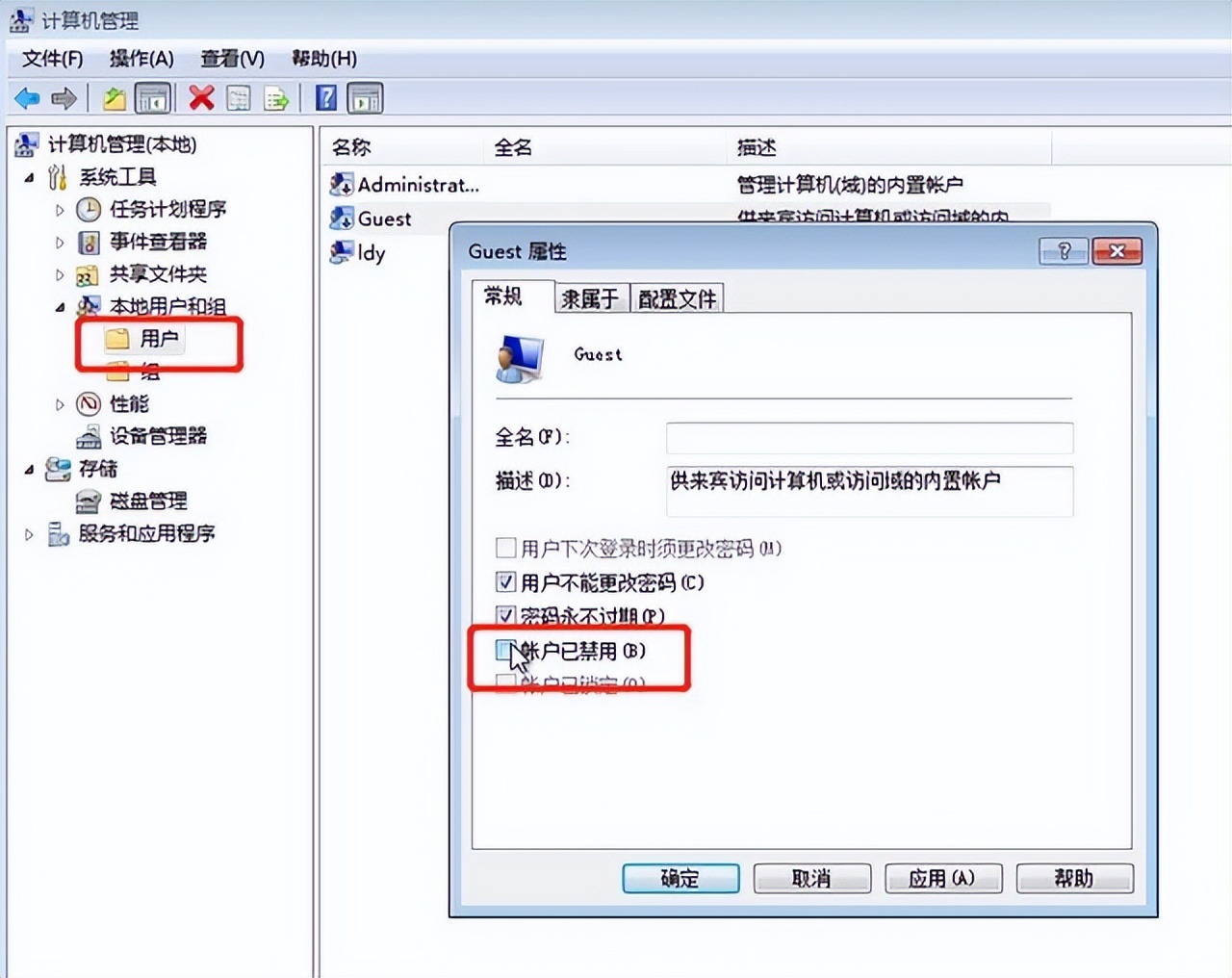 windows7打印机共享设置