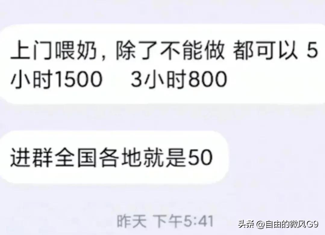 记着揭露＂人乳交易＂乱象!成人1500元竟允许躺怀里喝